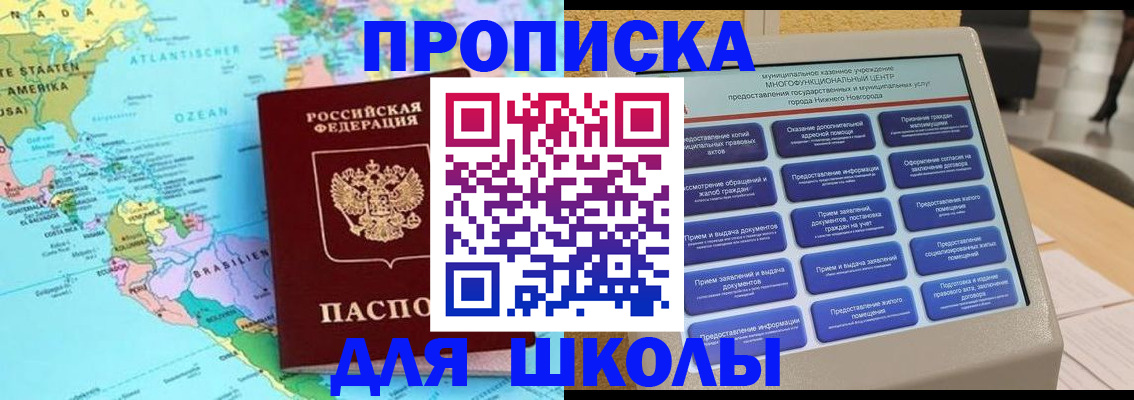временная регистрация купить в Железногорск-Илимском