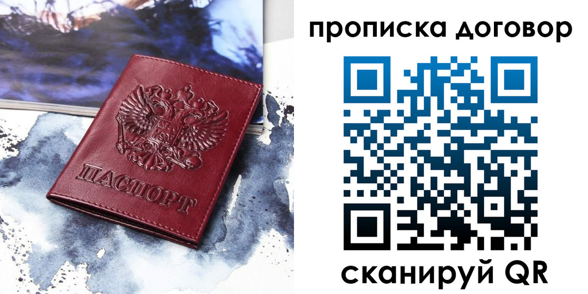 прописка поиск в Железногорск-Илимском