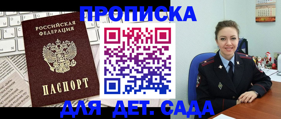 временная регистрация гарантия в Железногорск-Илимском