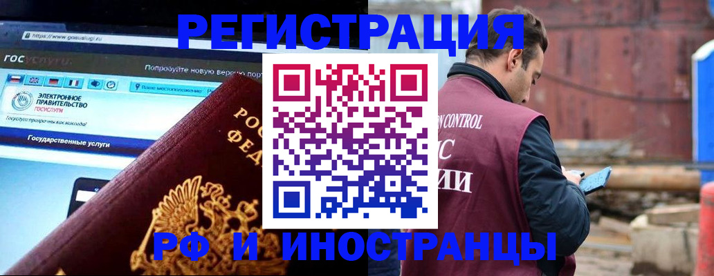 прописка поиск в Железногорск-Илимском